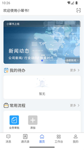 小冪書截圖