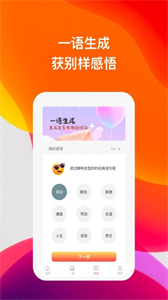 喜語(yǔ)截圖