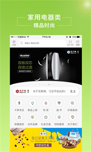 花千樹商城截圖