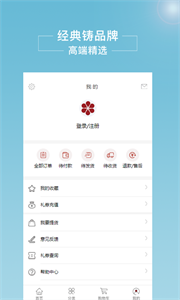 花千樹商城截圖