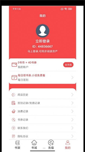 輕甜小說截圖
