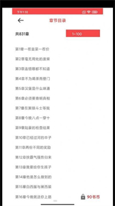 輕甜小說截圖