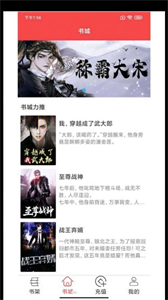 輕甜小說截圖