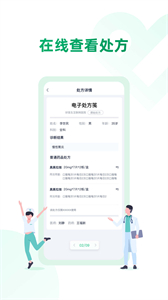 藥審欣醫(yī)生端截圖
