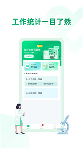 藥審欣醫(yī)生端截圖