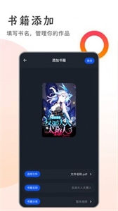 追書大王截圖