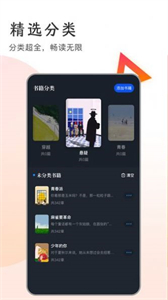 追書大王截圖