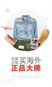 冰冰購截圖