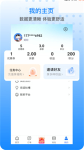 胖乖生活app截圖
