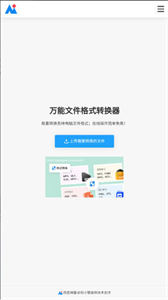 ai改圖神器截圖