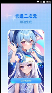 AI作畫寶