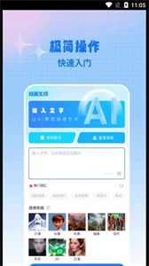 AI作畫寶截圖