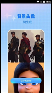 AI作畫寶截圖