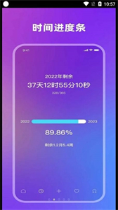 全棧倒計(jì)時截圖