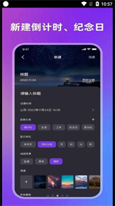 全棧倒計(jì)時截圖