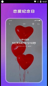 全棧倒計(jì)時截圖