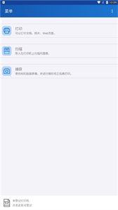 Print Utility截圖