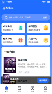 易木小說