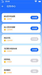 易木小說截圖