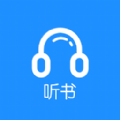 聽書助手