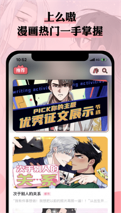 么嗷漫畫(huà)截圖