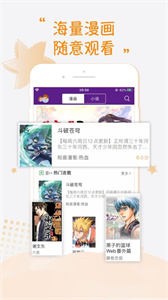 么嗷漫畫(huà)截圖