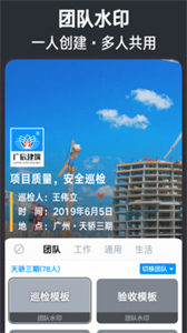 今日水印照相機(jī)截圖