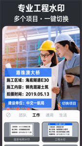 今日水印照相機(jī)截圖