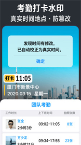 今日水印照相機(jī)截圖
