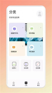 鏡像TV投屏大師