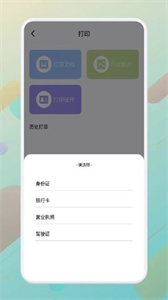 鏡像TV投屏大師截圖