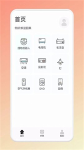 鏡像TV投屏大師截圖