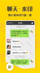 微商截圖精靈截圖