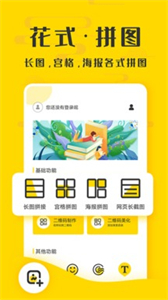 微商截圖精靈截圖