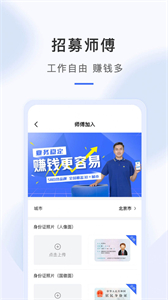 海豹搬家?guī)煾刀?/></p><h3>《海豹搬家?guī)煾刀恕奋浖厣?/h3><p>1.便捷的接單服務(wù)平臺，能夠給搬家?guī)煾祩兇蛟煲徽臼降慕訂畏?wù)。
</p><p>2.各種各樣的訂單內(nèi)容，隨時可以來這里查看，遇到合適的訂單可以直接進(jìn)行搶單。
</p><p>3.在我的收入功能模塊，能夠清晰的查看你每天的收入，還能夠進(jìn)行統(tǒng)計。
</p><p>4.每天都會更新大量的全新訂單，只需打開手機就可自由的查看和接單。
</p><h3>《海豹搬家?guī)煾刀恕奋浖咙c：</h3><p>1.門檻比較低，只需下載注冊這款軟件，隨時可以自由接單，提升自己的收入。
</p><p>2.簡單的操作方法，短短幾分鐘就可快速操作，讓你一鍵接單，輕松賺錢。
</p><p>3.支持多種接單方式，你可以單獨接單，也可以進(jìn)行團(tuán)隊模式的接單。
</p><p>4.支持一鍵分享功能，可以把大量的訂單信息分享給自己的好友，讓他們一起來這里賺錢。
</p><h3>《海豹搬家?guī)煾刀恕沸【廃c評：</h3><p>平臺給廣大用戶提供了大量的訂單信息，你可根據(jù)自己的實際情況多勞多得，獲得相應(yīng)的報酬，有了這款軟件，隨時可以在線上進(jìn)行接單，再也不用為四處攬活而煩惱，讓你掙錢更輕松更自由。</p>                                <div   id=