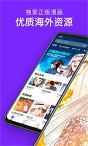 咕咚漫畫截圖