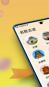 逍遙古鎮(zhèn)截圖