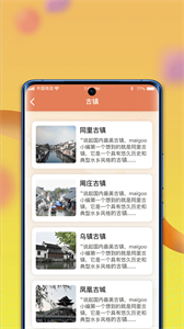 逍遙古鎮(zhèn)截圖
