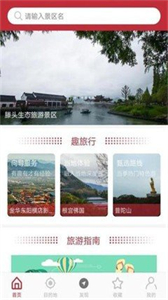 逍遙古鎮(zhèn)截圖