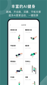 悅動(dòng)圈計(jì)步器
