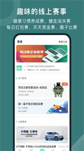 悅動(dòng)圈計(jì)步器截圖