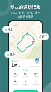 悅動(dòng)圈計(jì)步器截圖