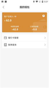 路安通司機端截圖