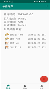 瑩禾契截圖