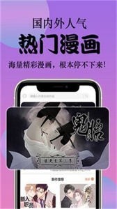 漫城漫畫截圖