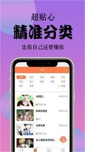 漫城漫畫截圖