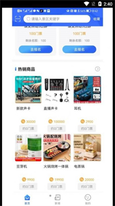 中宇飛貓截圖