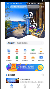 中宇飛貓截圖