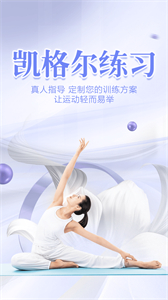 凱格爾練習