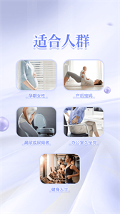 凱格爾練習截圖
